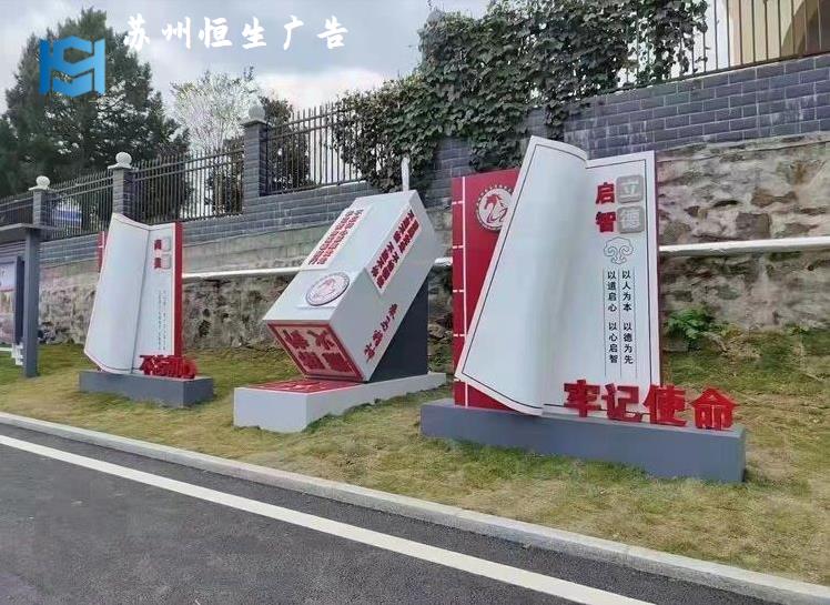 阳澄湖镇党建文化雕塑